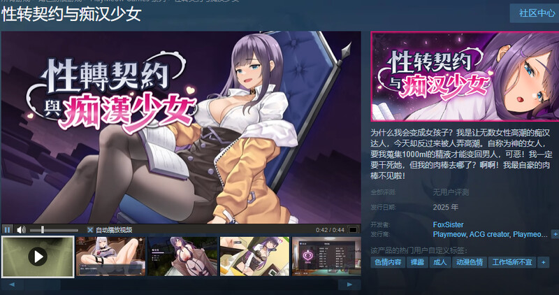 V1.03 STEAM官中 PC端 官中版 预览图
