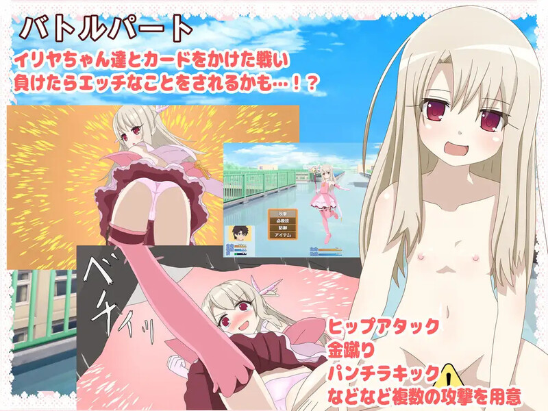 真想被伊莉雅打败!（イリヤちゃんに負かされたい!）V1.1.7 内嵌AI汉化版 PC端 预览图