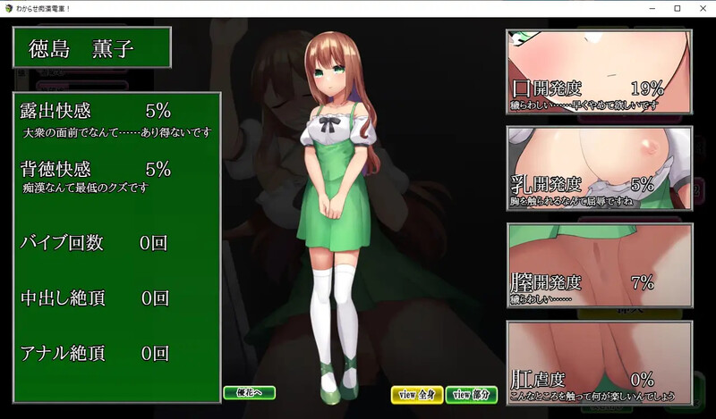 恶作剧調教~調教两个自大的小母狗（おさわり恶作剧列車生意気メスガキを羞恥調教）V1.0 精翻汉化 双端 汉化版 预览图