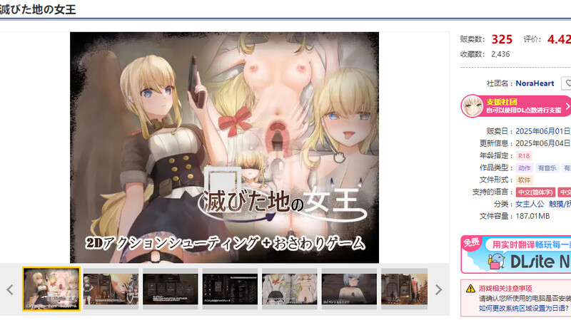 DL6月新作【动作ACT/全动态/官中】毁灭之地的女王（滅びた地の女王）V1.0 DL官中 PC端 官中高清版 预览图