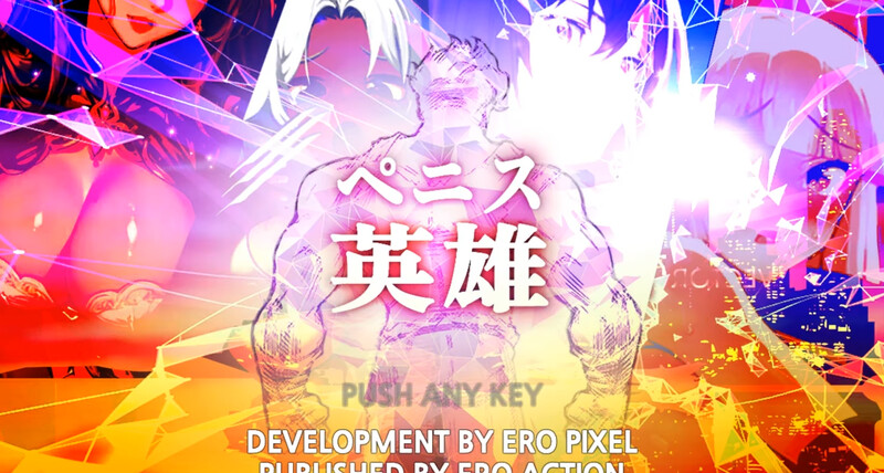 大男性特征英雄（Penis Hero - Adult Only）V1.0 STEAM官中 PC端 官中版 预览图