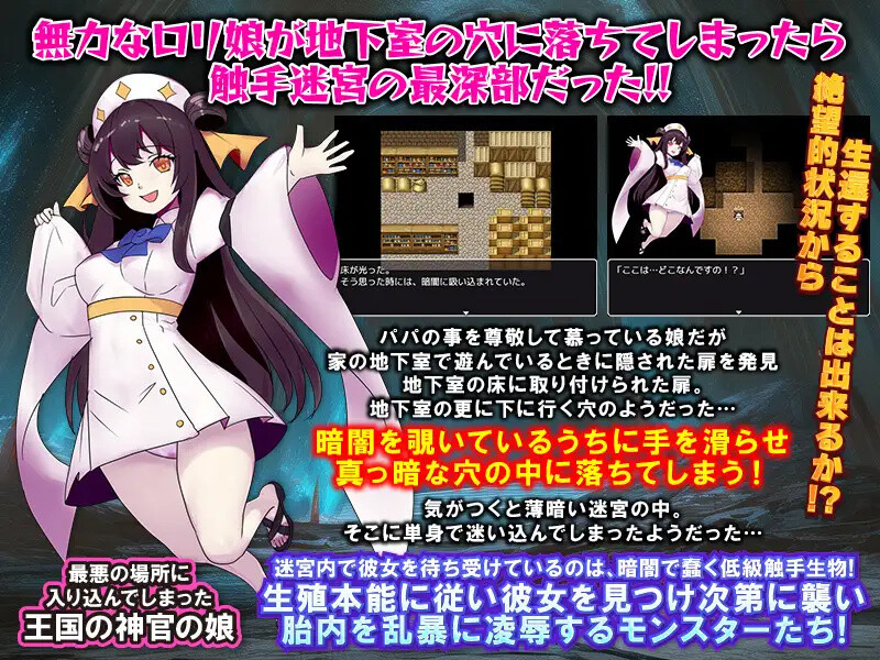 少女掉在了奇幻互动迷宫的最深处…（その少女が落ちたのは奇幻互动迷宮の最深部でした…）V1.0 PC端 AI汉化版 预览图