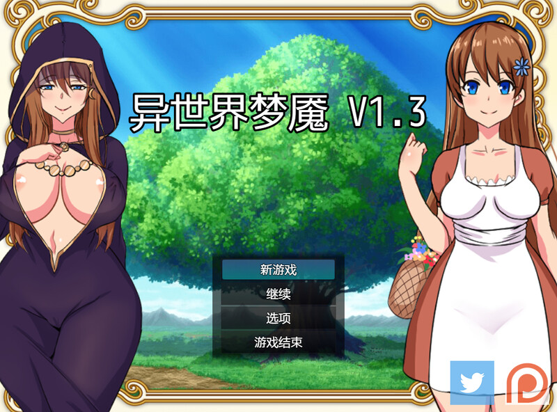 异世界男魅魔（Isekai Incubus）V1.3 精翻汉化 PC端 汉化版 预览图