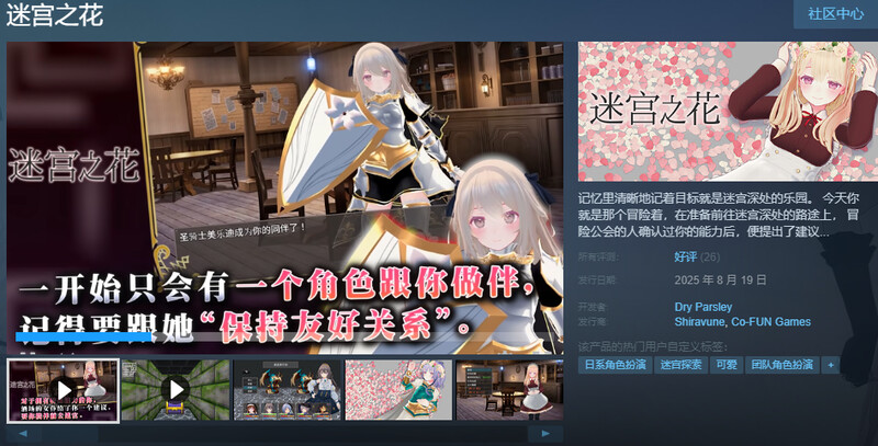 STEAM官中 V1.0 PC端 官中更新版 预览图