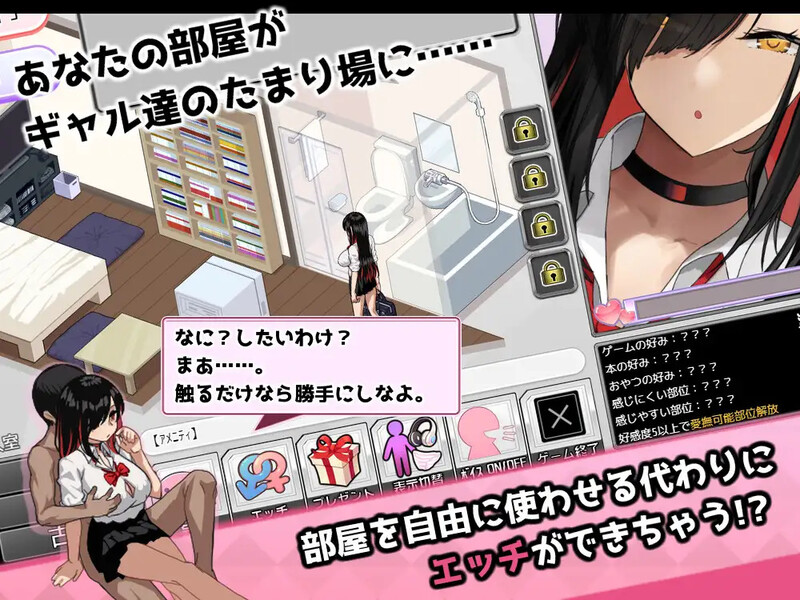 辣妹基地！？～学校附近的辣妹聚集地～▫️ ギャルベヤ！?～学校最寄りのギャルのたまり場～▫️ V1.0 PC端 AI汉化版 预览图