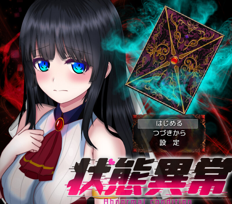 爆款RPG/制服JK 状態異常 =Abnormal Condition= ～弱体化/薬物中毒/恐怖/魅了編～ PC端 更新版 预览图