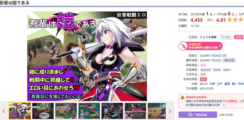 爆款RPG/战斗RPG 吾辈是铠甲（吾輩は鎧である） V1.02 AI汉化 双端 AI汉化版 预览图