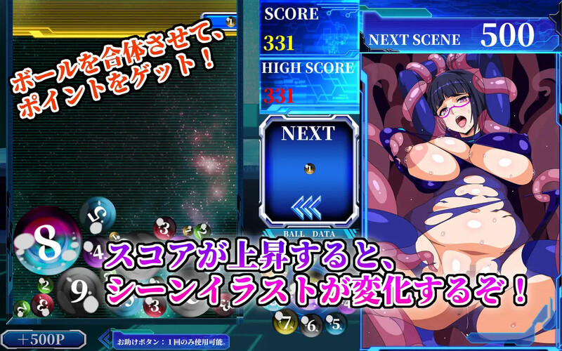 DL2月新作【休闲SLG/异种X/生肉】色情外星人超级球游戏（エロリアン スーパーボールゲーム）V1.0 原版生肉 PC端 日文原版 预览图
