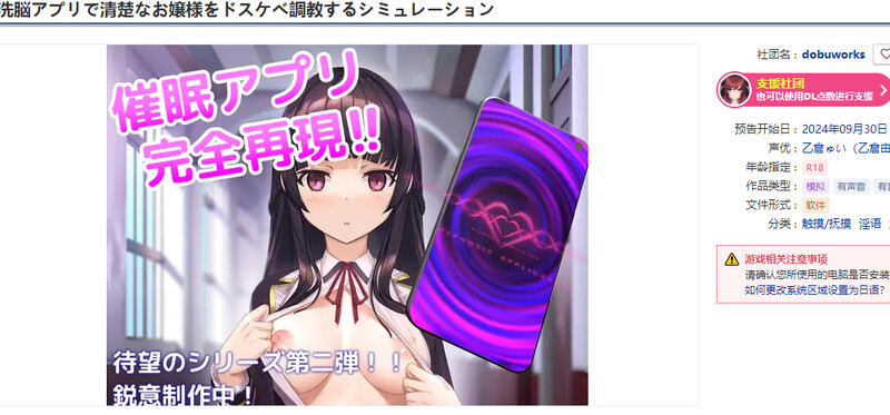 洗脳アプリで清楚なお嬢様をドスケベ調教するシミュレーション预计 V0.5.0 PC端 日文原版 预览图
