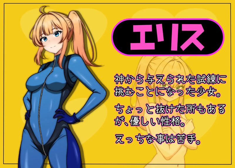 增添AZ]【回合RPG/战斗H/汉化】艾莉丝酱绝不能输！（エリスちゃんは負けられない！）V1.0 内嵌AI汉化 双端 AI汉化版高清版 预览图