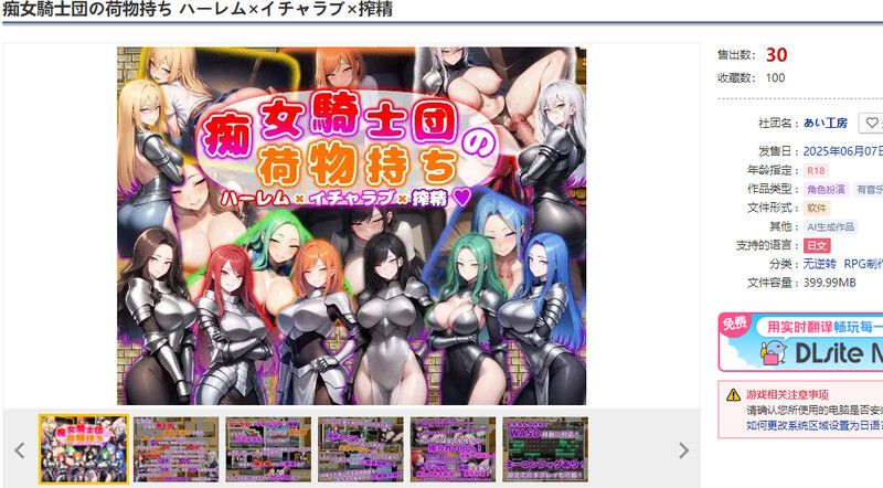 热情角色騎士団の荷物持ち ハーレム×イチャラブ×精华收集）V1.0 内嵌AI汉化版 双端 预览图