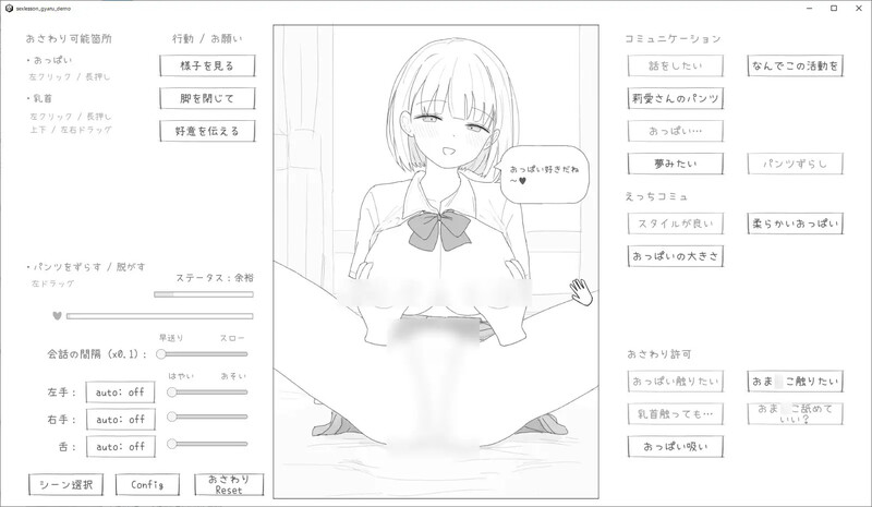 DL6月新作【互动SLG/触摸抚摸/汉化】与性格超好又可爱的辣妹进行性爱实践课程！（愛想がよくてめっちゃ良い子なギャルと性行為実習！）V1.0 机翻汉化 PC端 AI汉化版 预览图