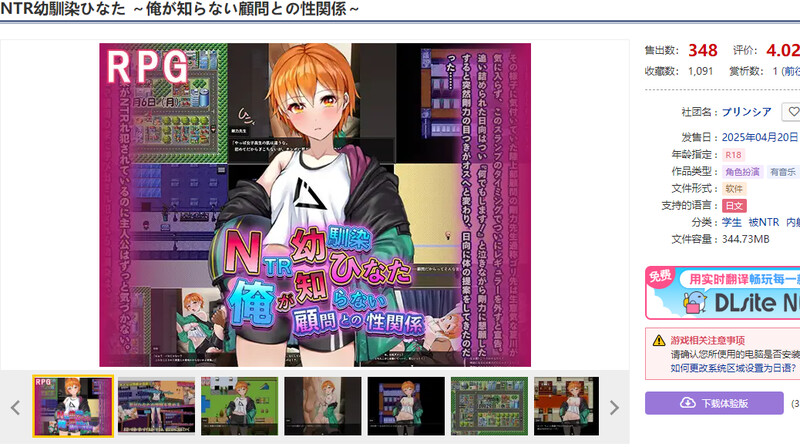 增添AZ]【探索RPG/被NTR/汉化】NTR青梅竹马日向～我所不知的她与顾问老师的肉体关系～（NTR幼馴染ひなた ～俺が知らない顧問との性関係～）V1.0 PC端 AI汉化版 预览图