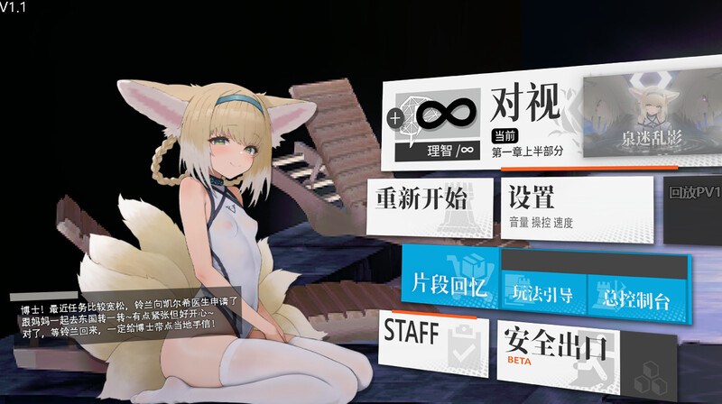 女祭司之眼 V1.1 PC端 官中版 预览图