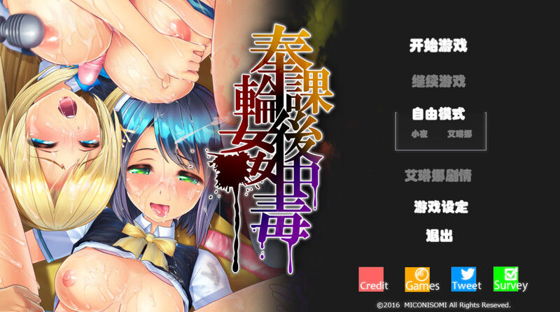 放学后冲突事件中毒（奉課後輪姦中毒）V1.0.2 PC端 AI汉化版 预览图
