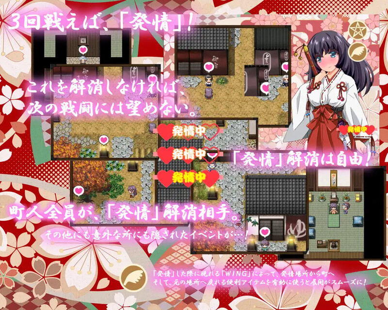 除魔巫女樱（倒魔巫女 桜）V1.41 内嵌AI汉化版 双端 预览图