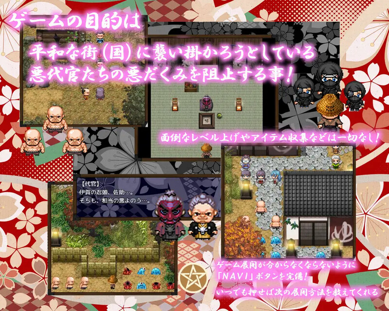 除魔巫女樱（倒魔巫女 桜）V1.41 内嵌AI汉化版 双端 预览图