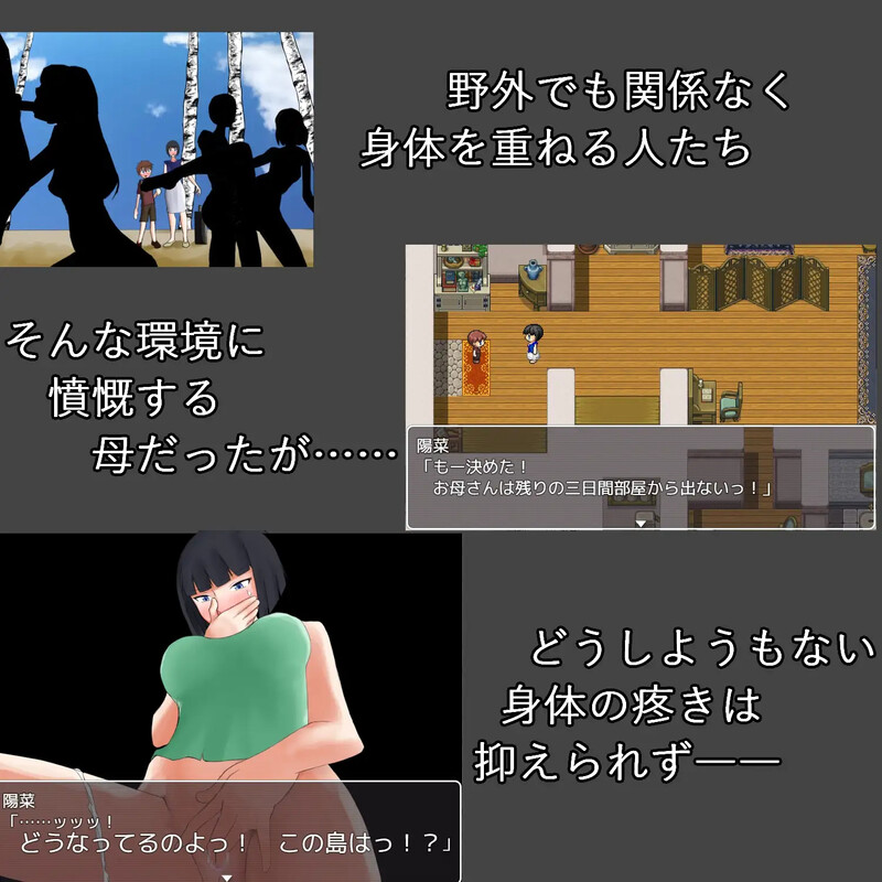 欢迎来到乱伦天堂！（ようこそ! 关系パラダイス）V1.0 内嵌AI汉化版 双端 预览图
