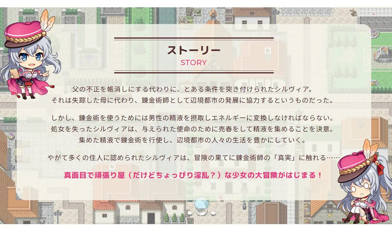 幻影炼金术～西尔维亚的城市精华收集计画（ファントム・アルケミア～シルヴィアのドキドキ精华收集都市計画～）V1.06 内嵌AI汉化 双端-1 AI汉化版 预览图
