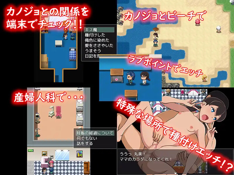 孕育母性的身体（ママのカラダになって）V1.0 内嵌AI汉化版 双端 预览图