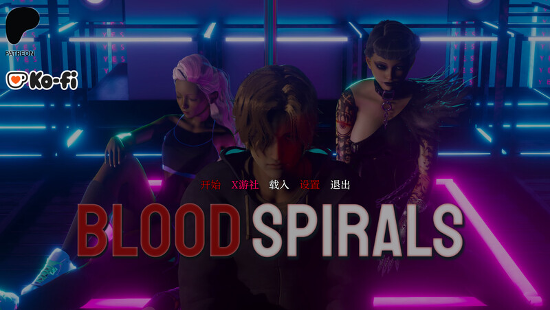 Spirals）V0.1 内嵌AI汉化版 双端 预览图