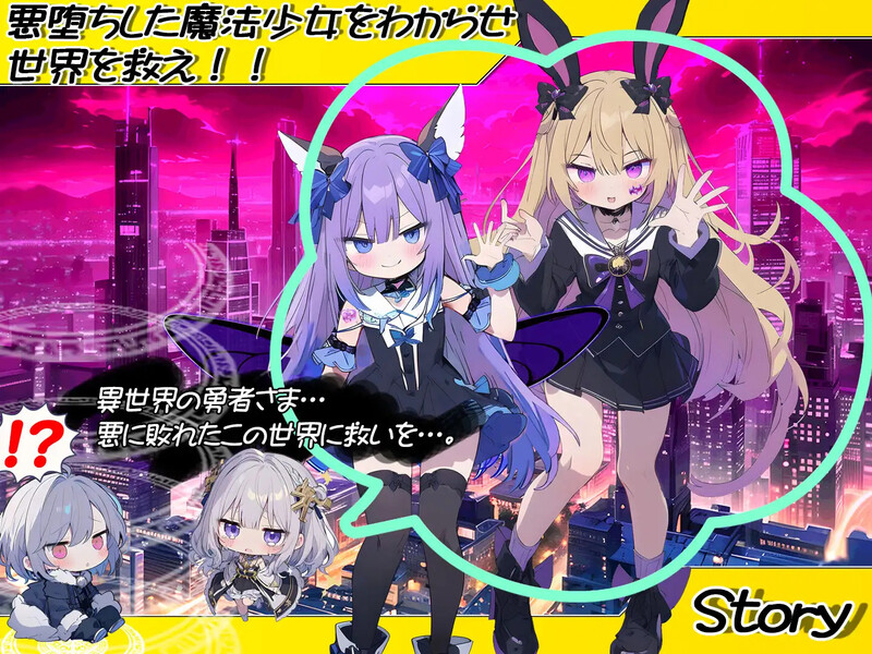 恶堕魔法少女点击者/悪堕ち魔法少女クリッカー Ver1.07 PC端 AI汉化版 预览图