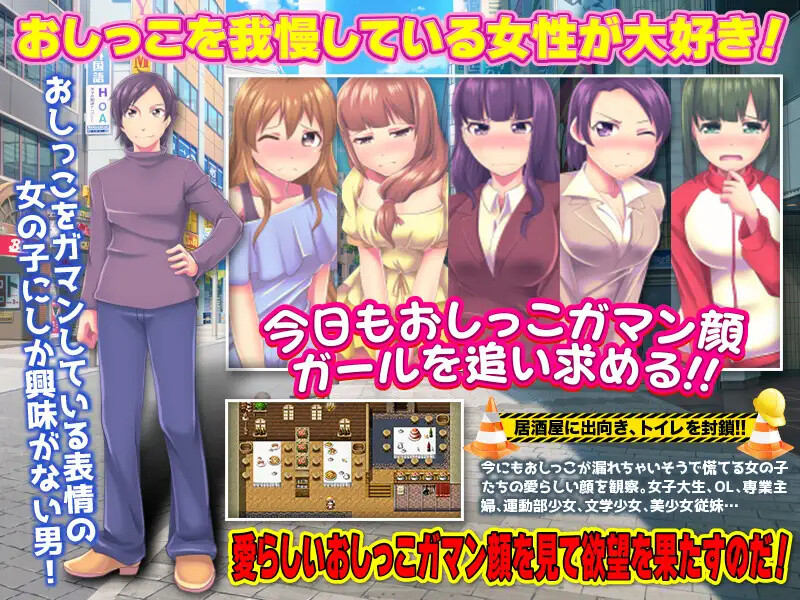 膀胱限界少女绝望的厕所故障（膀胱限界少女 絶望のトイレ故障!）V1.0 内嵌AI汉化版 双端 预览图
