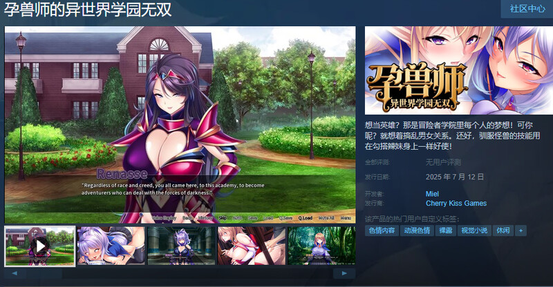V1.1.6.1 STEAM官中 PC端 官中版 预览图