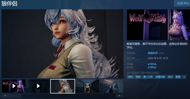 Mate）V1.0.5 STEAM官中 PC端 官中版 预览图