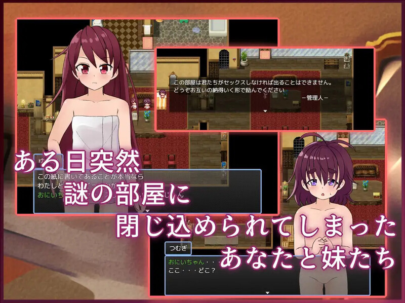 和妹妹不做爱就出不去的房间2▫️ 妹とSEXしないと出られない部屋2▫️ V1.3 PC端 AI汉化版 预览图