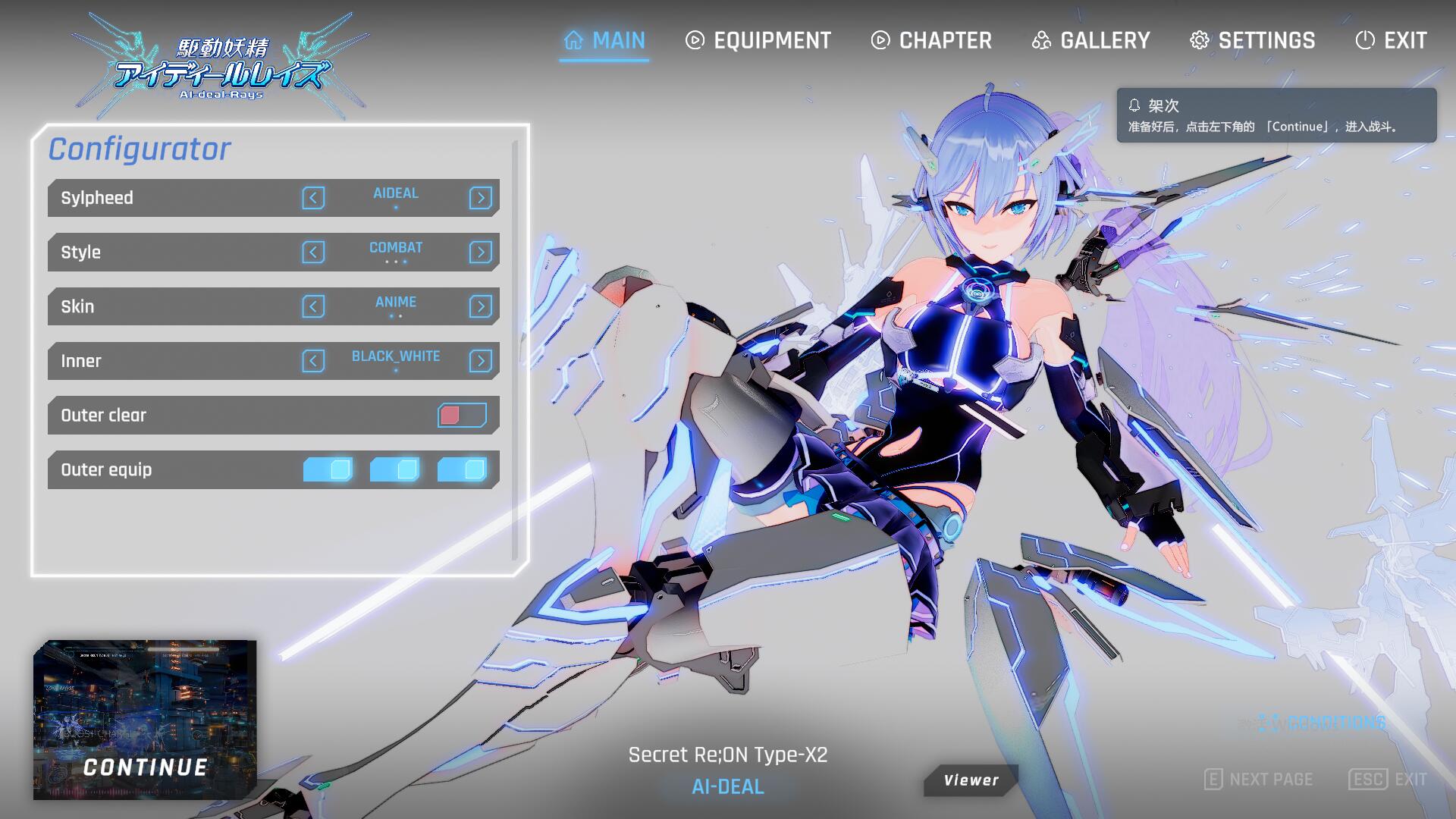 驱动妖精AI-deal-Rays / 駆動妖精アイディールレイズ Ver2.1 PC端 官中版 预览图