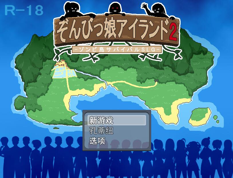 与僵尸娘在荒岛生存2 / ぞんびっ娘アイランド2 PC端 AI汉化版 预览图