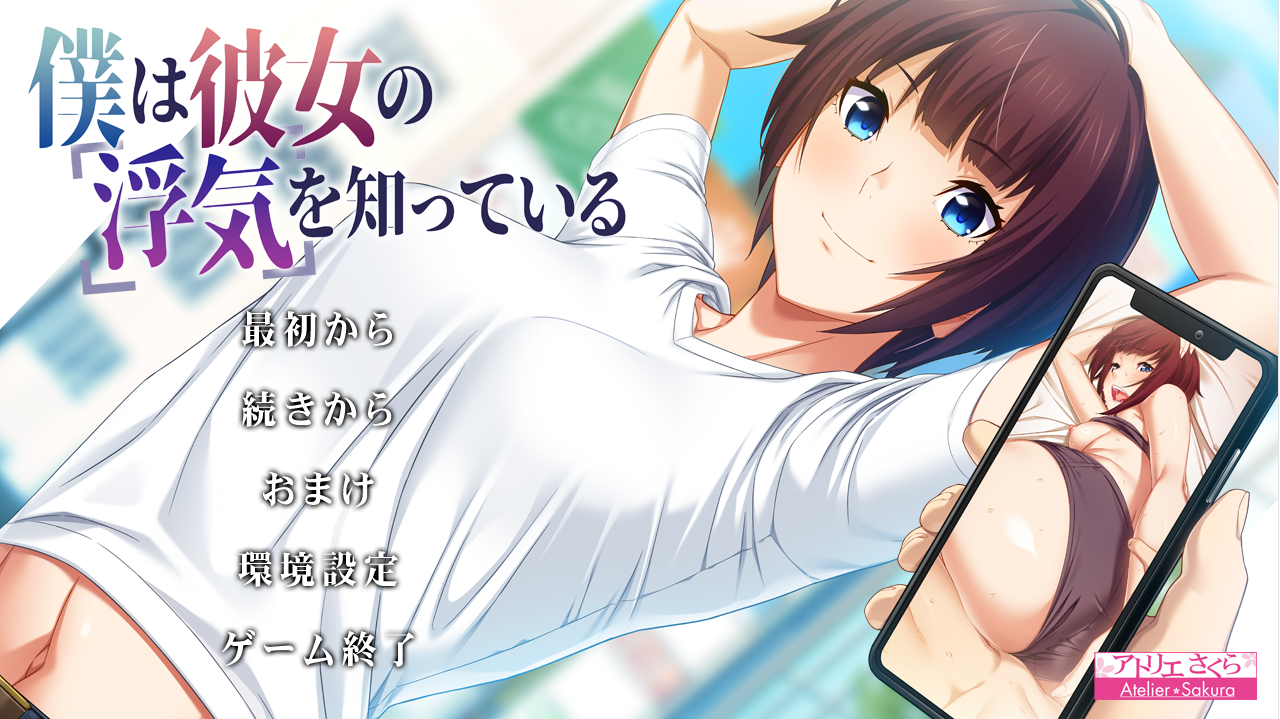 我早知道她有外遇了 V1.1 PC端 AI汉化完整版 预览图