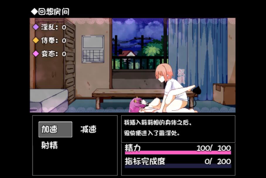 与魅魔莉莉姆的同居生活 官方中文步兵版 PC端 官中高清完整版 预览图