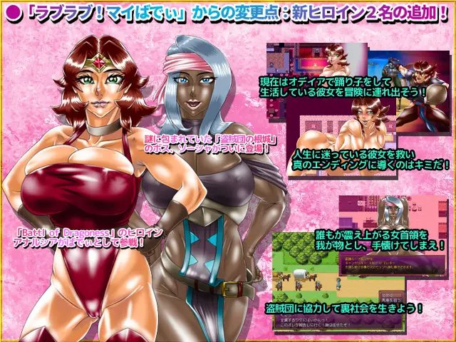 ラブラブ!マイばでぃ:クロス Ver1.033b PC端 预览图