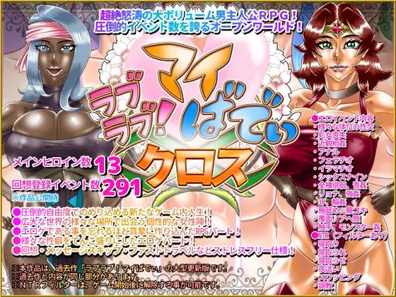 ラブラブ!マイばでぃ:クロス Ver1.033b PC端 预览图