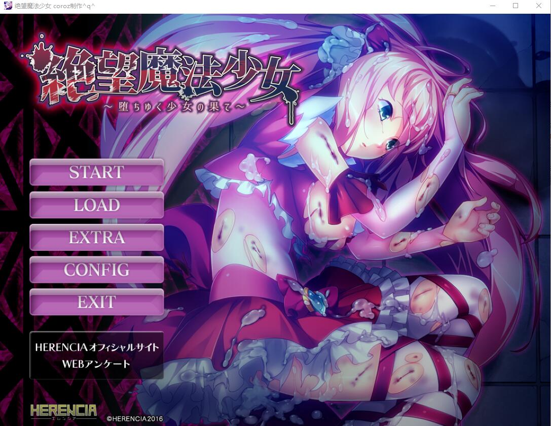 绝望魔法少女~堕落少女的终结 PC端 AI汉化完整版 预览图