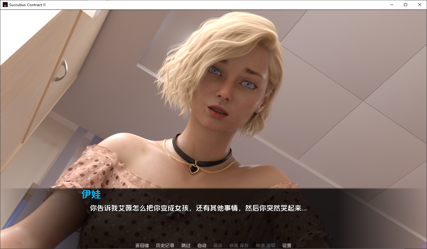 魅魔契约 Succubus Contract II v20.0 双端 AI汉化版 预览图