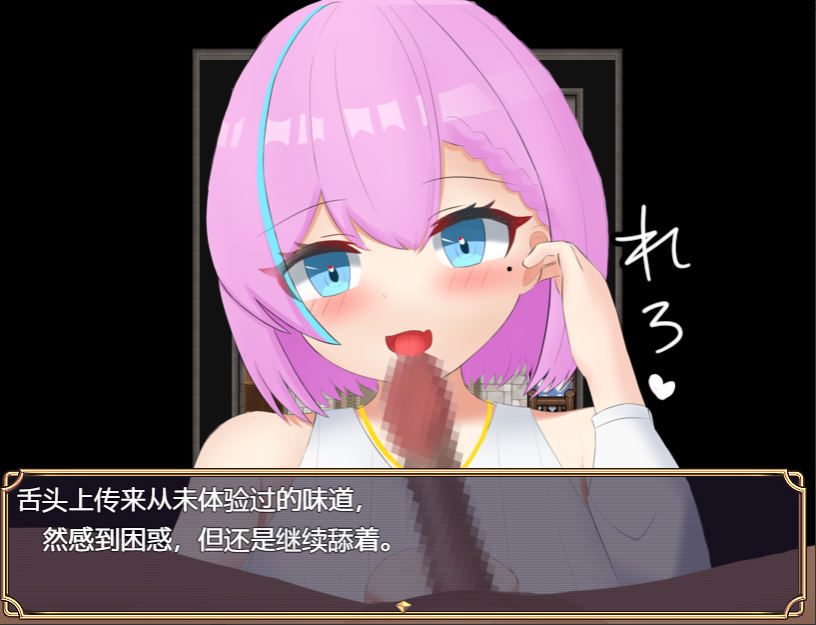 亚丽莎的明亮性生活~为了极品假鸡鸡~アリサの明るいH生活～1.0 双端 汉化版 预览图