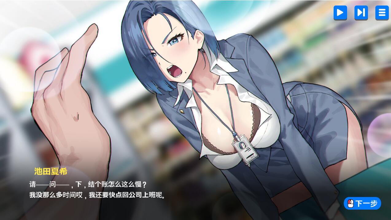 身体薪酬 Body Pay V1.01 PC端 官中高清版 预览图