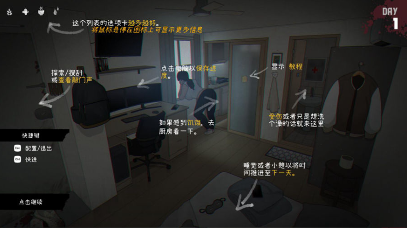 生化危机亡灵房客1.05 官方中文版 V1.05 PC端 官中版 预览图