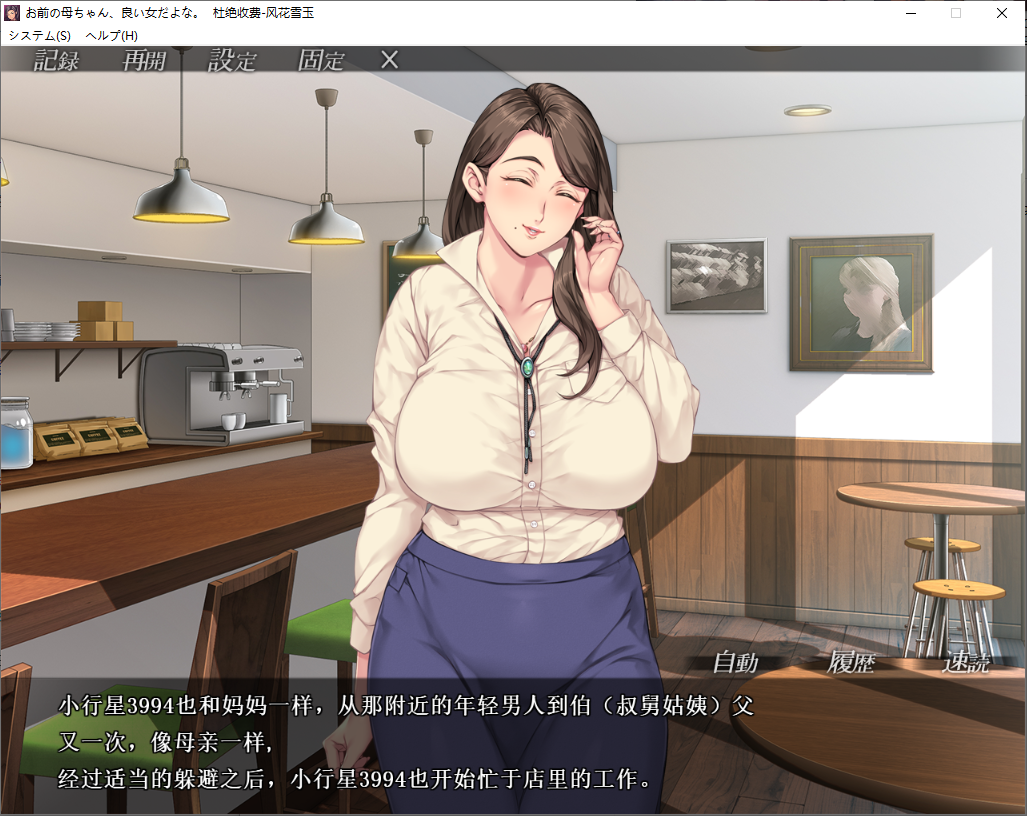 你母亲真是个好女人啊！ 双端 汉化版 预览图