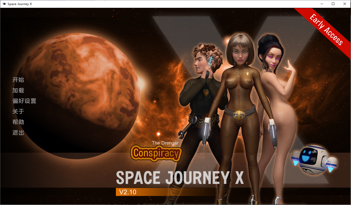 太空之旅 Space Journey Space Journey X v2.10_012a 双端 汉化版 预览图