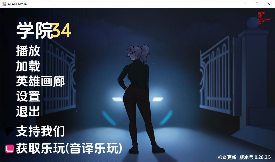 学院340.v0.28.2.5 双端 汉化版 预览图