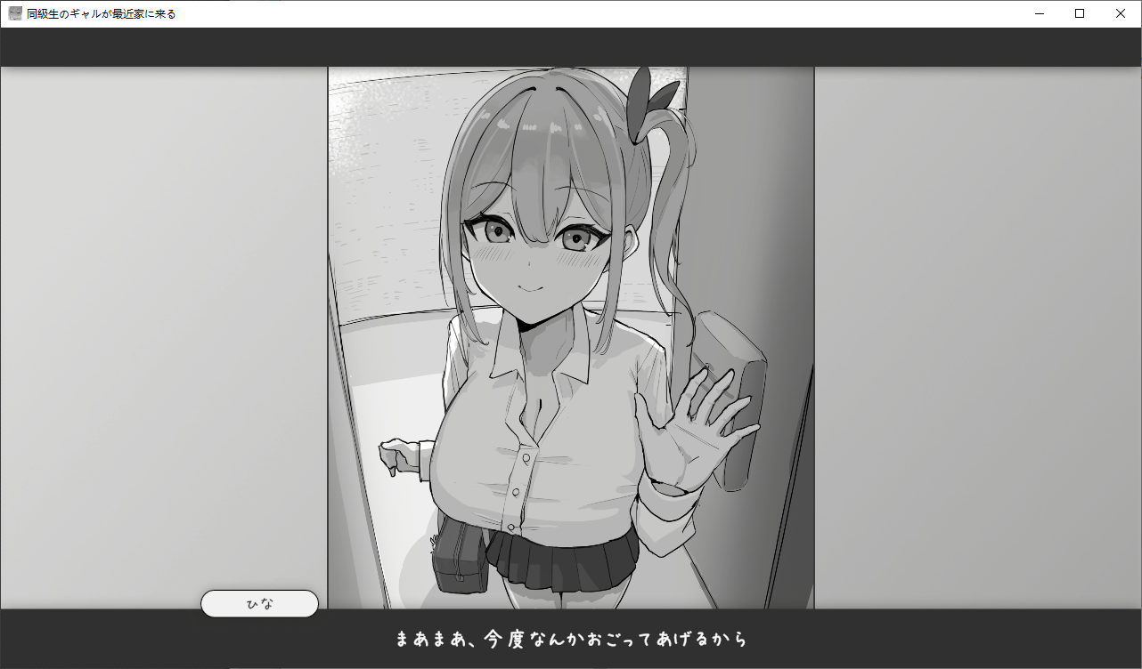 同級生的辣妹最近常来我家～直到打工前都让我在你家○○○吧♡～正式版 PC端 预览图