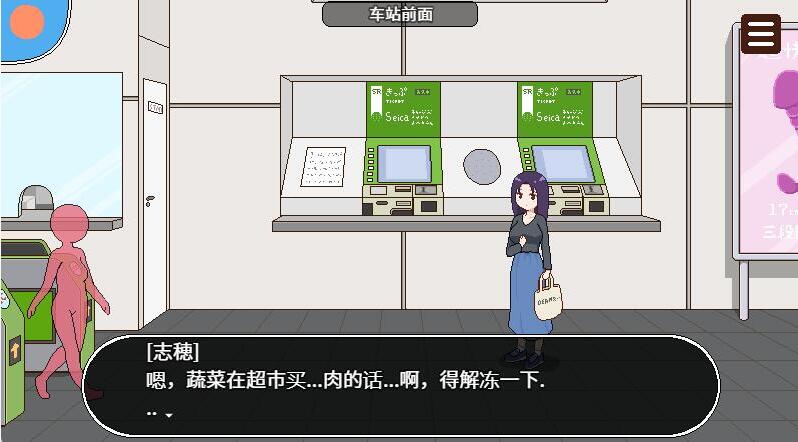 播种委员的工作 種付委員のオシゴト V1.1 双端 官中版 预览图
