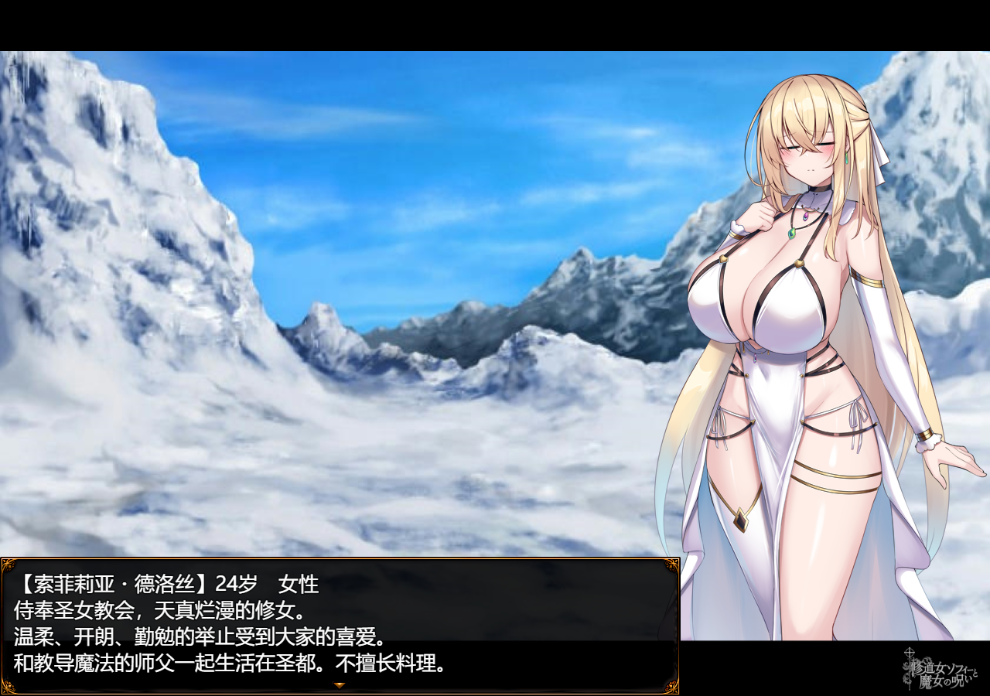 苏菲修女与女巫的诅咒 1.0 双端 汉化版 预览图