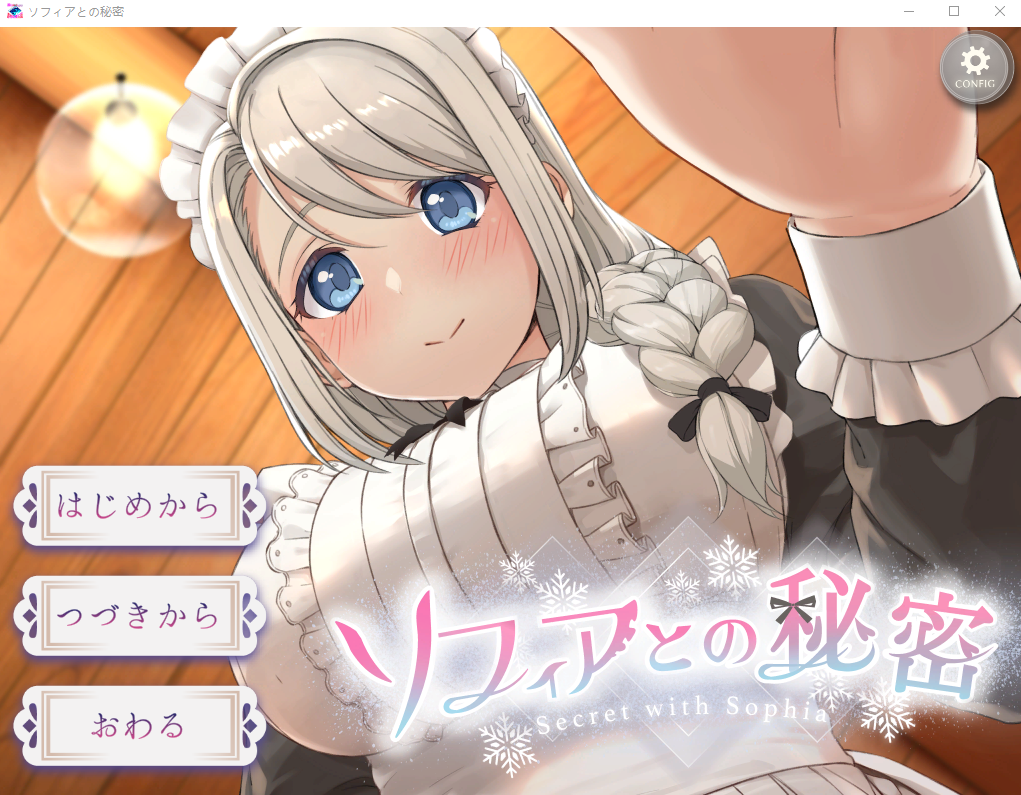 我与索菲娅的秘密透过Live2D完全呈现『女仆侍奉』 双端 官中版 预览图