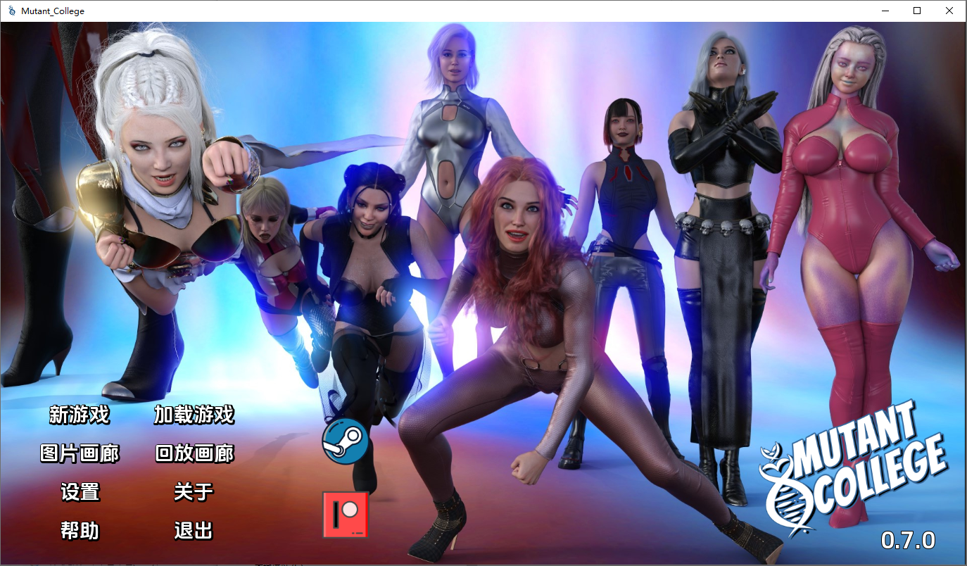 变种人学院 Mutant College v0.7.0 双端 汉化版 预览图