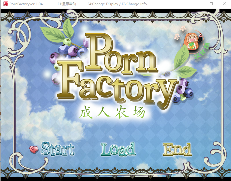 日系养成RPG/零食汉化组] [ポンズラボ] 成人农场 pornfactory~Ver1.04 精翻汉化版 PC端 汉化完整版 预览图